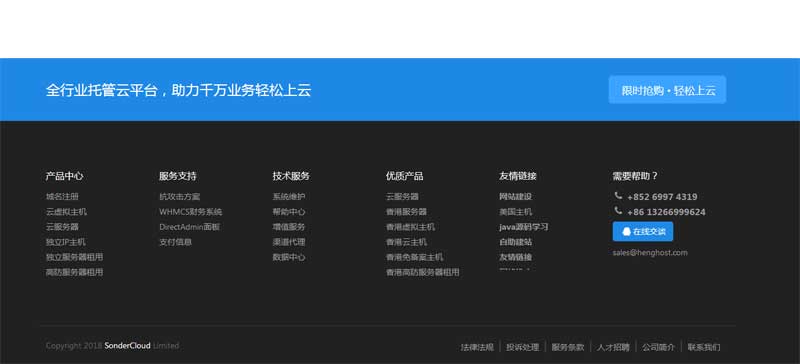 香港站群服务器_dedecms站群文章更新器破解_阿里巴巴国际站 服务