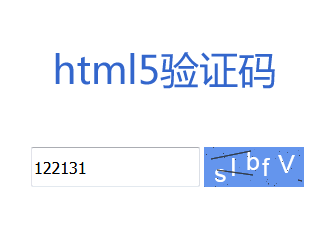 html5基于canvas制作前端随机生成图片验证码,支持英文和数字组合