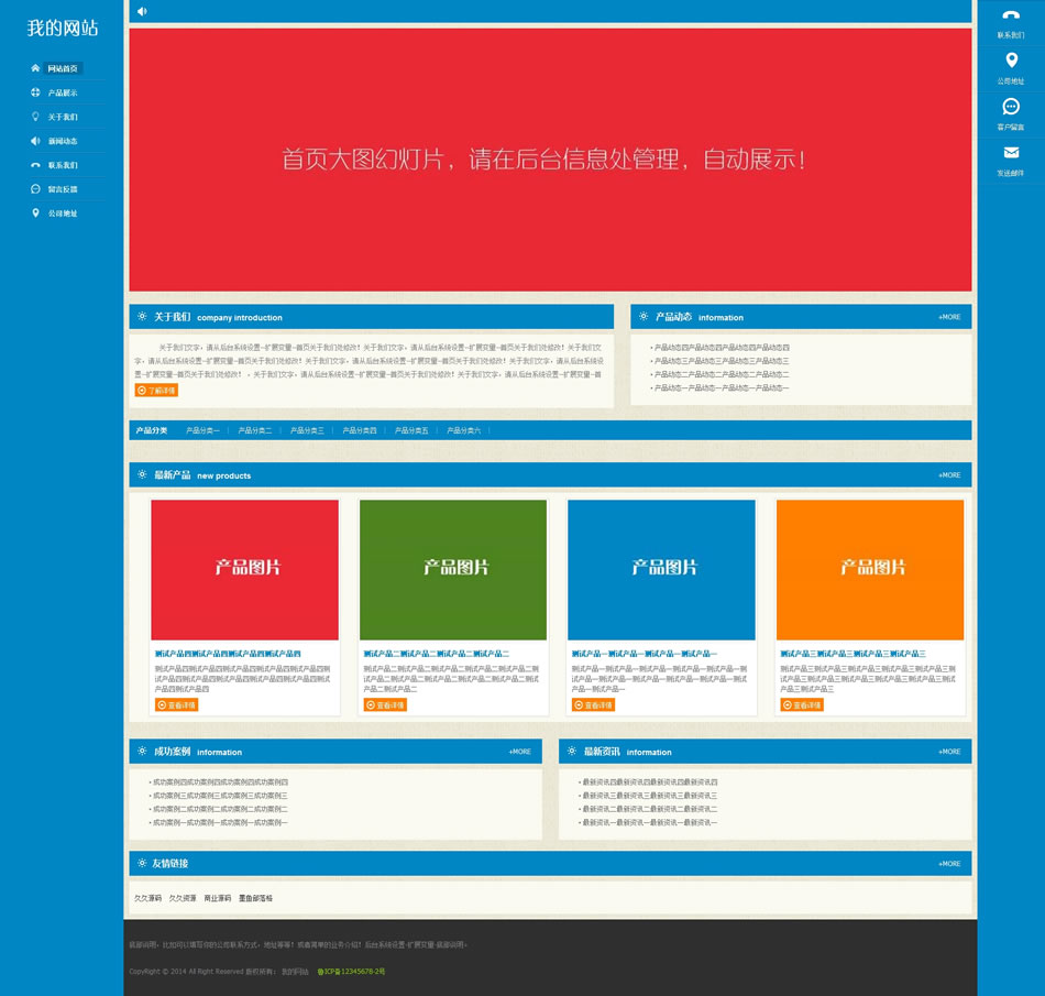 多颜色可选公司企业工作室网站自适应响应式HTML5手机帝国CMS源码