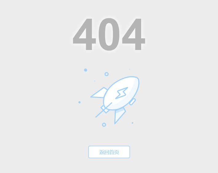 svg火箭发射404动画