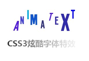 jQuery css3酷炫的文字动画特效