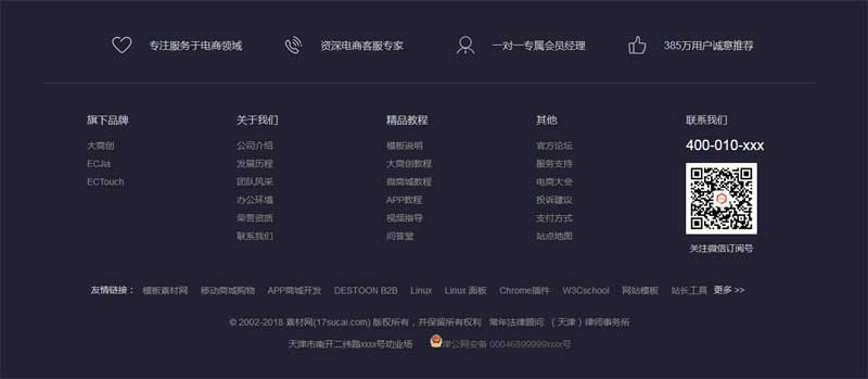 div css网页底部文字列表布局代码