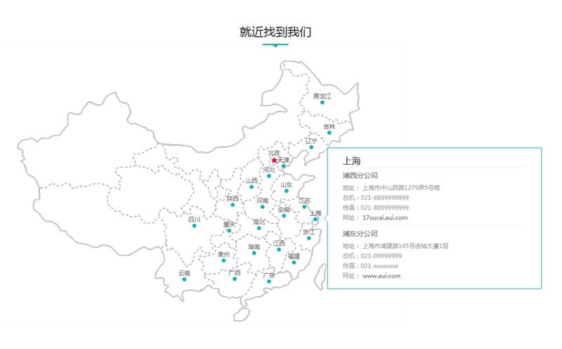 jquery网络营销地图弹窗显示联系地址代码