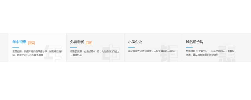 div css云产品介绍文字列表布局代码
