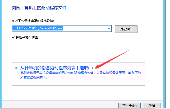 蜗牛星际安装Windows2012，INTEL I211网卡驱动无法安装解决办法