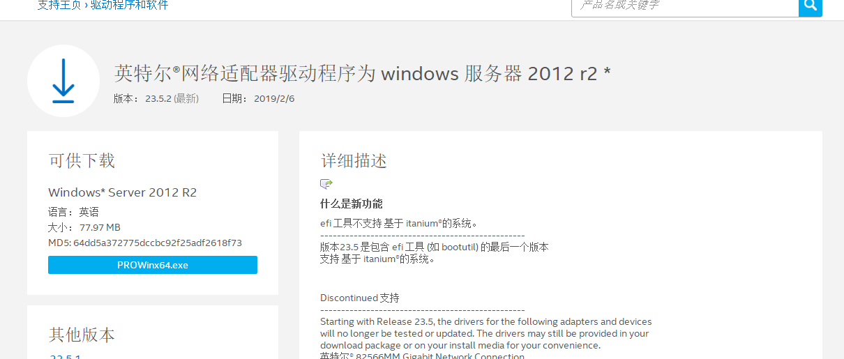 蜗牛星际安装Windows2012，INTEL I211网卡驱动无法安装解决办法