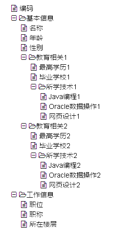 jQuery树形菜单插件，多级下拉子菜单，简洁代码导航菜单