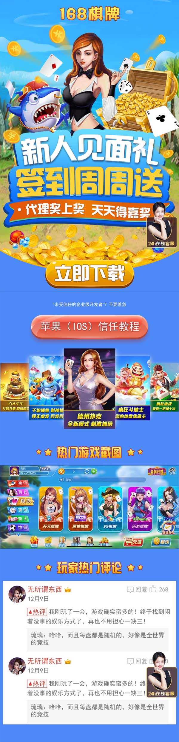 棋牌游戏APP下载，手机专享，一键安装，畅玩不停歇！