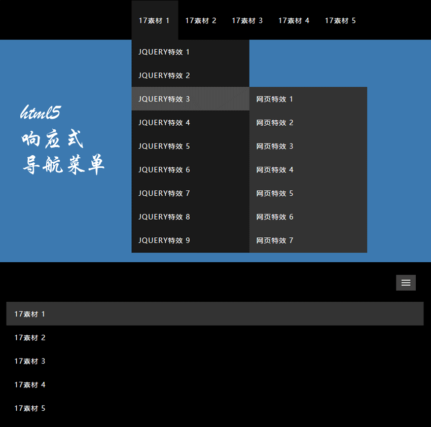 黑色HTML5响应式二级下拉导航菜单，代码与实现指南