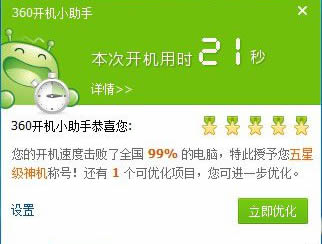 原生JS实现360开机启动提示框效果，右下角浮动层带关闭按钮