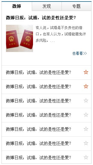 jQuery右侧图文混排展示，选项卡切换与滑动门效果代码