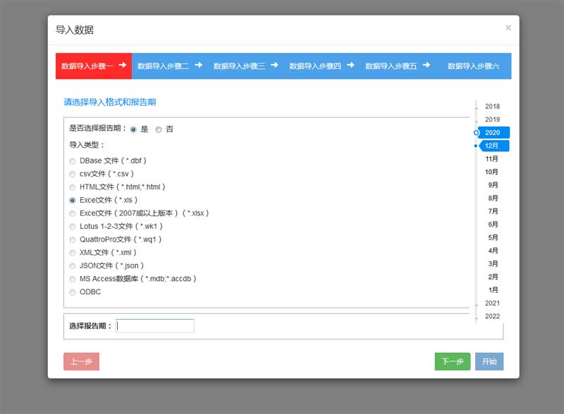 jQuery数据表单导入，UI特效提示框与浮动层指引，单条文本输出优化