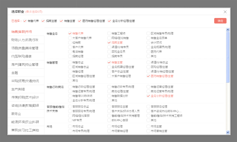 jQuery实现点击表单弹出职位选择器代码示例