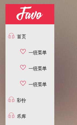 jQuery音乐网 - 左侧竖直下拉菜单导航效果代码