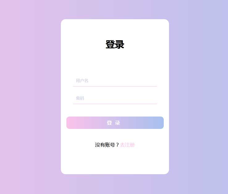 简约会员登录框UI特效，CSS3实战示例