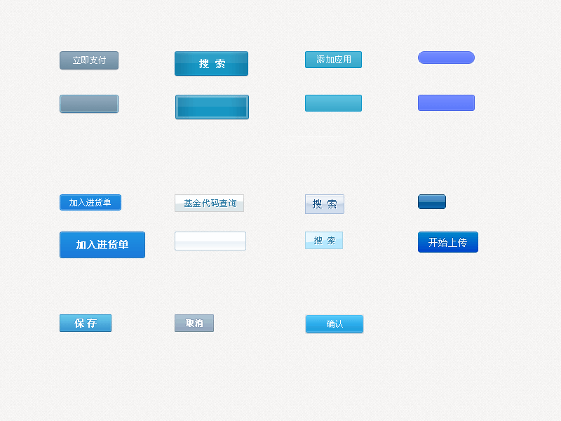 深蓝色与淡蓝色PSD按钮素材，一键下载，丰富选择等你来挑！