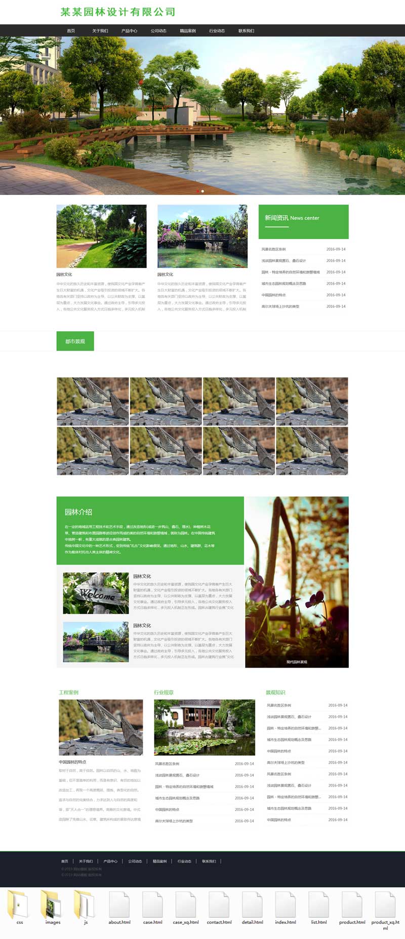 绿色的园林景观设计公司网站模板