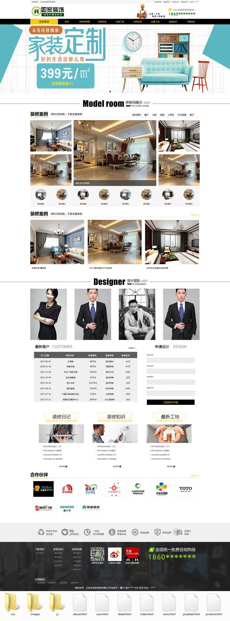 室内装修设计公司网站模板