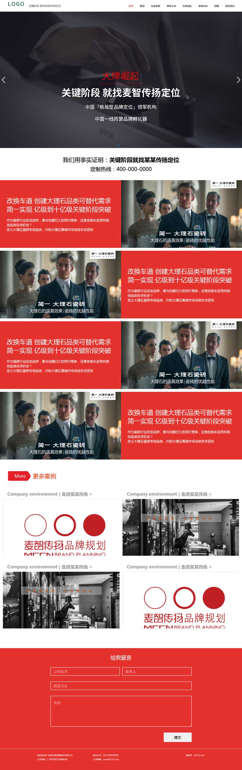 广告传媒公司官网，精选HTML模板，专业打造企业网站新形象