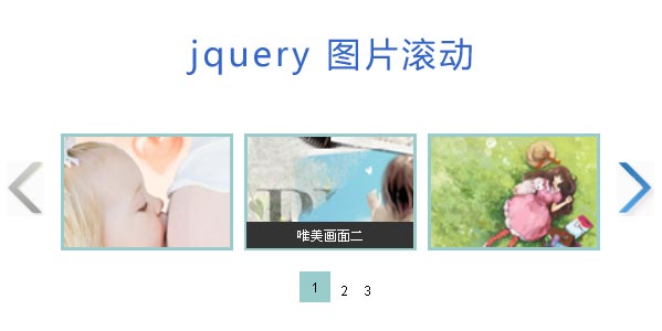 jquery slide左右按钮控制列表图片滚动展示效果代码