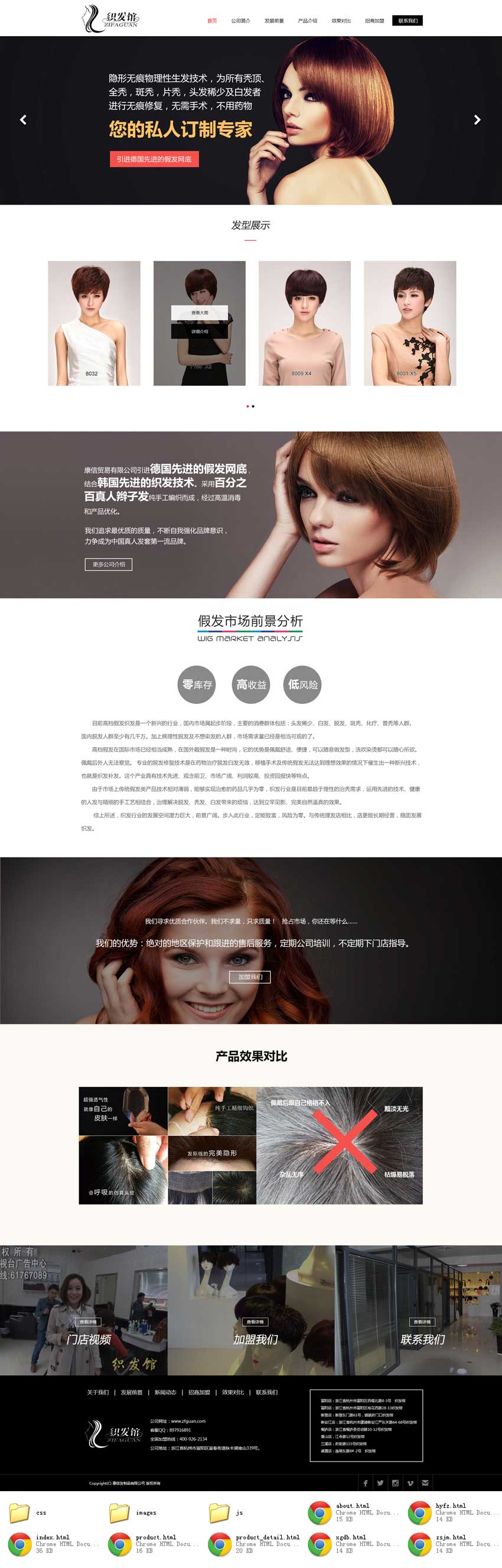 黑色宽屏的发型设计理发店网站模板html整站