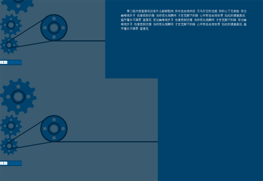 html5拖动按钮齿轮动画切换内容显示代码