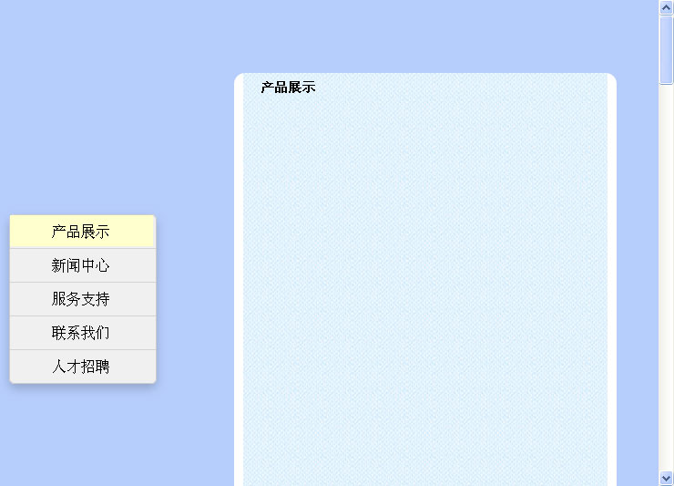 jQuery实现浮动固定层导航，点击滚动到描点并弹出提示框