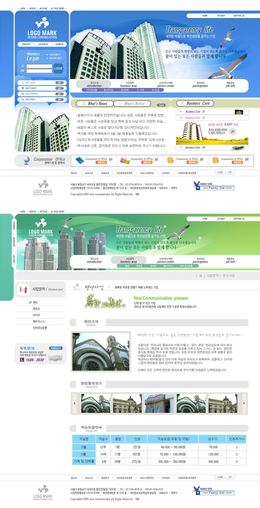 韩国网页度假旅游酒店网站模板psd分层素材下载