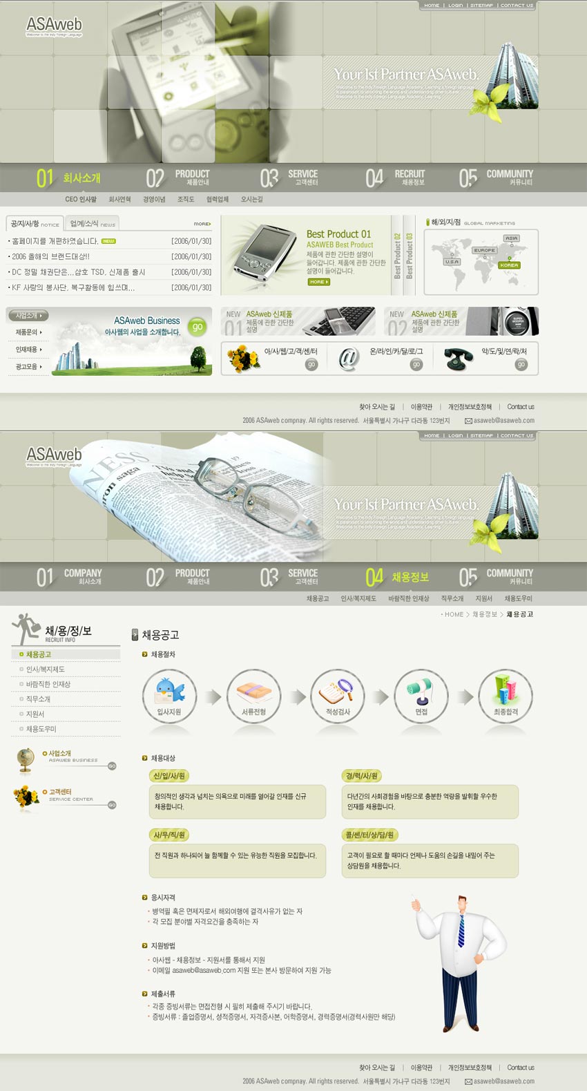 韩国网页模板IT技术数码产品网站模板下载