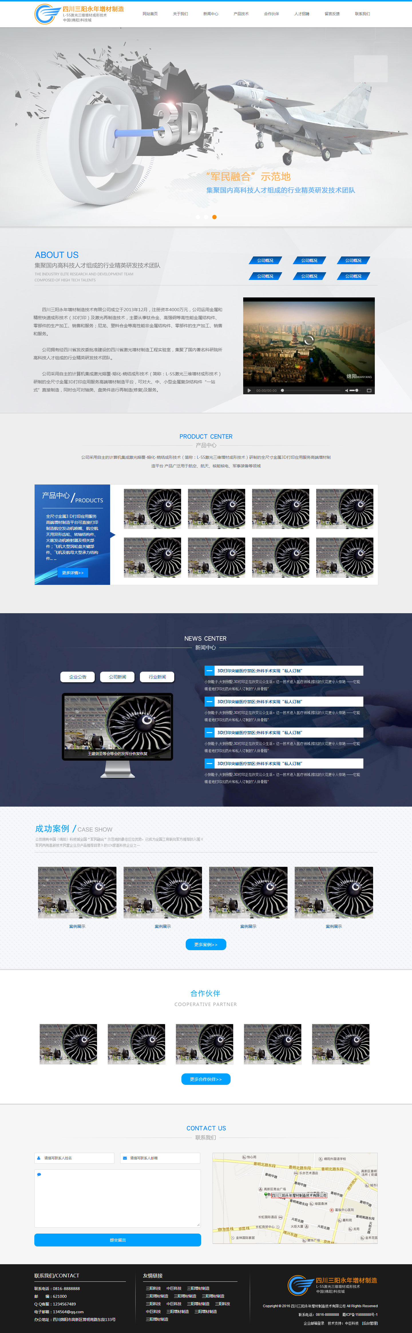 蓝色简洁大气3d打印公司网页模板html下载