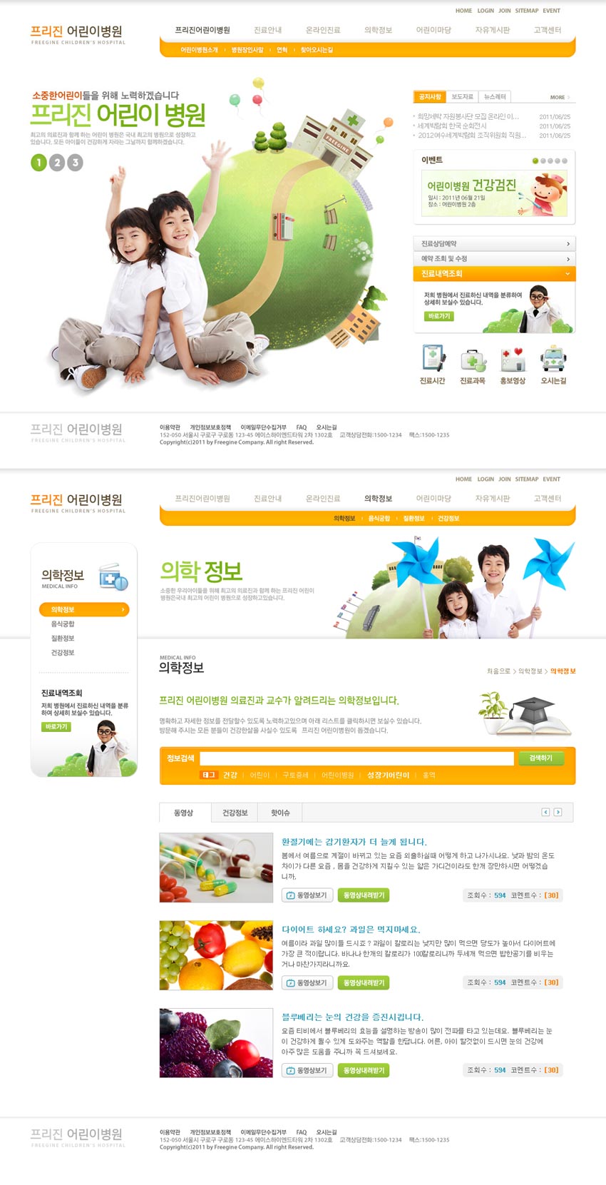 橙色的韩国小学生成长教育网站模板全站psd下载