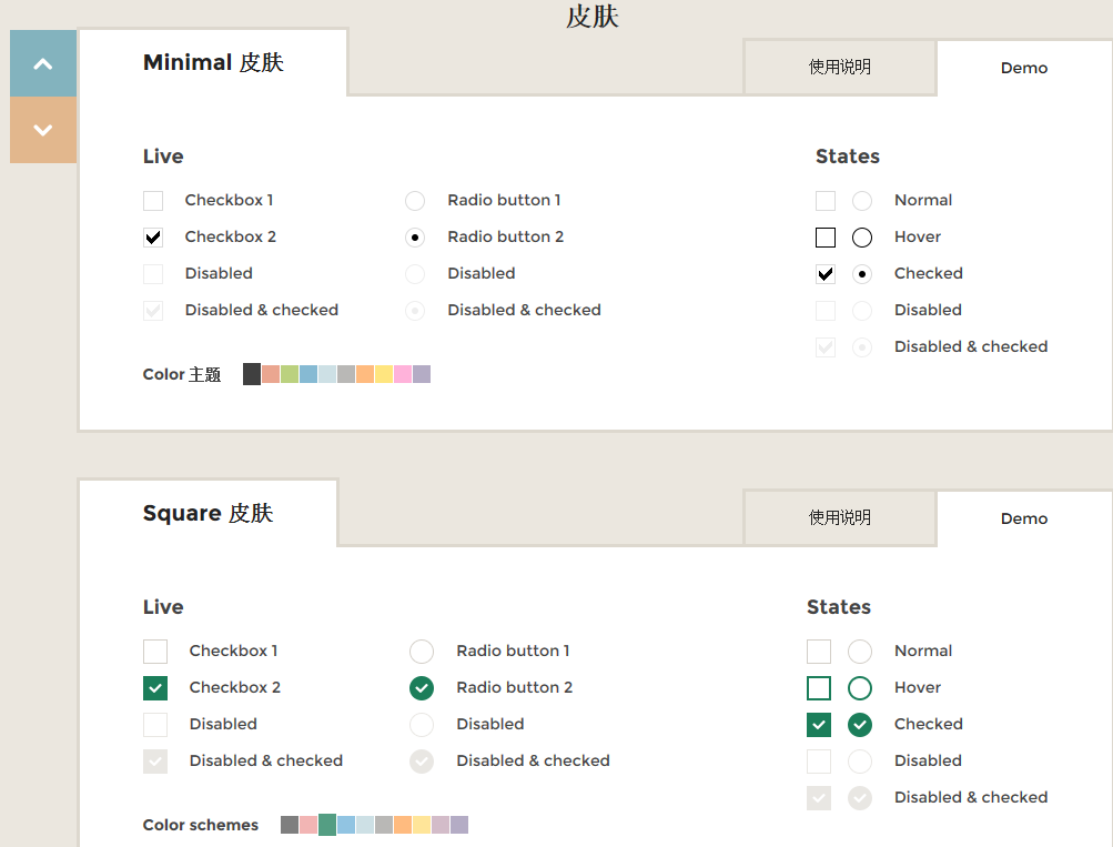 jQuery iCheck复选框与单选按钮美化插件代码库