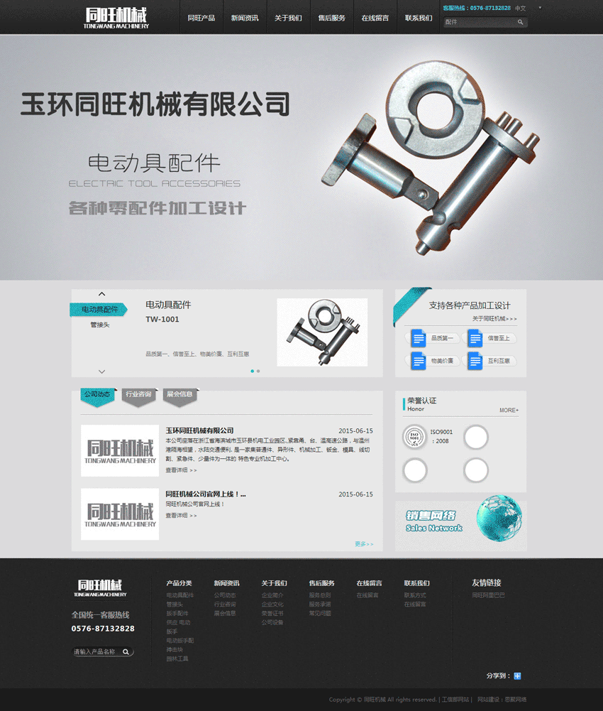 黑色机械制造，专业企业网站整站模板，高效助力业务拓展