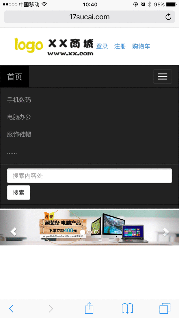 响应式手机商城页面顶部样式，HTML5实例代码展示