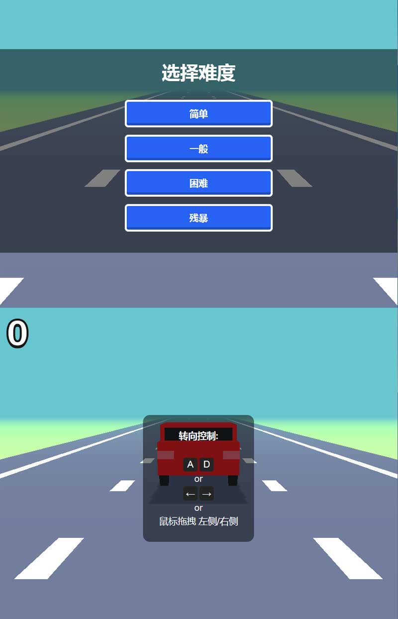 html5公路赛车小游戏代码