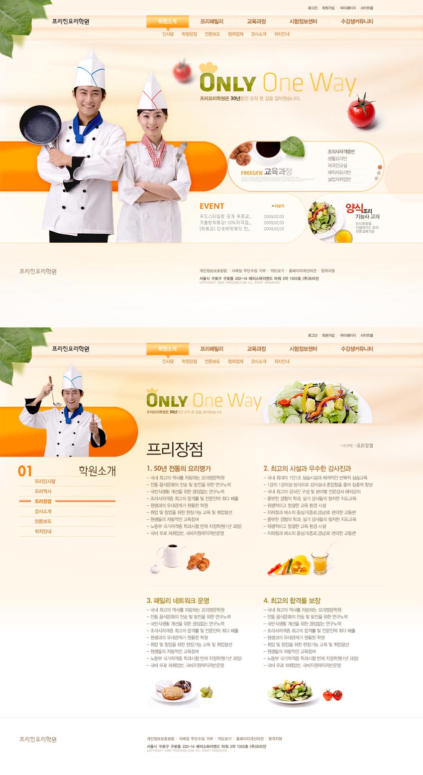 橙色系列韩国餐馆网站模板_甜品店网站模板全站psd下载