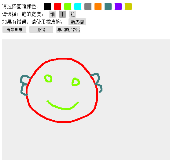 HTML5 Canvas实现简易PS在线画板，体验轻松绘图与图片效果