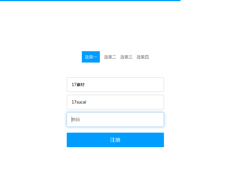 html5用户注册表单进度条提示特效