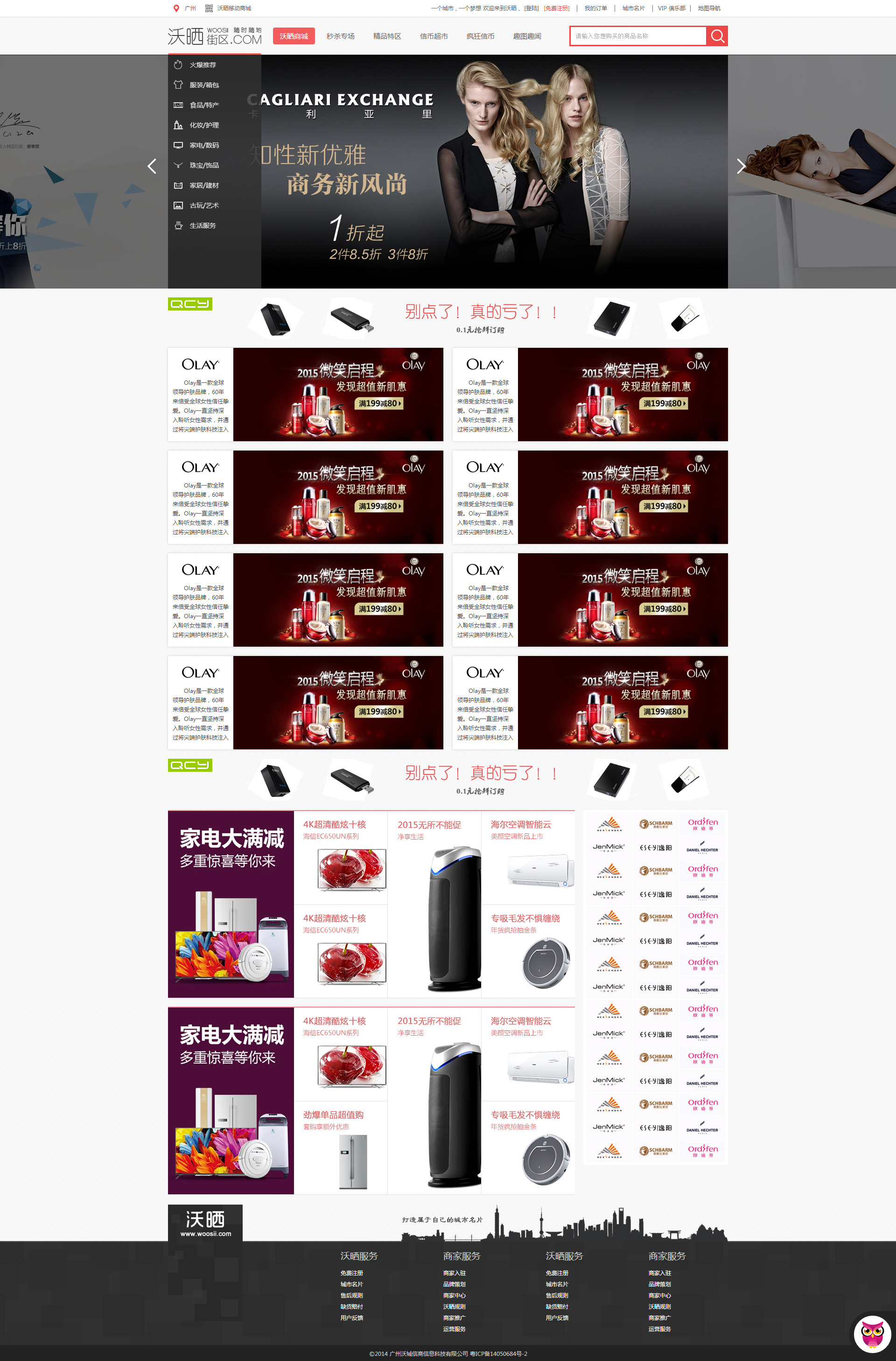 简洁的扁平化商城购物网站模板HTML下载
