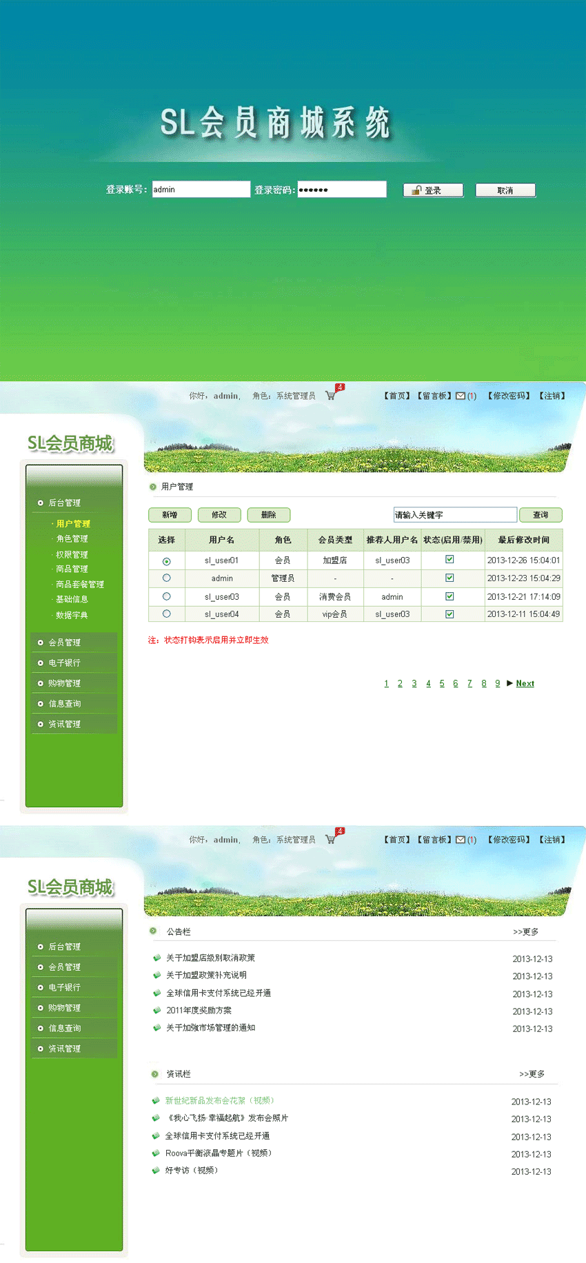 绿色电商后台管理，高效源码模板，打造专业管理体验