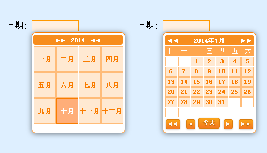 js calendar控件橙色的日期选择器样式代码