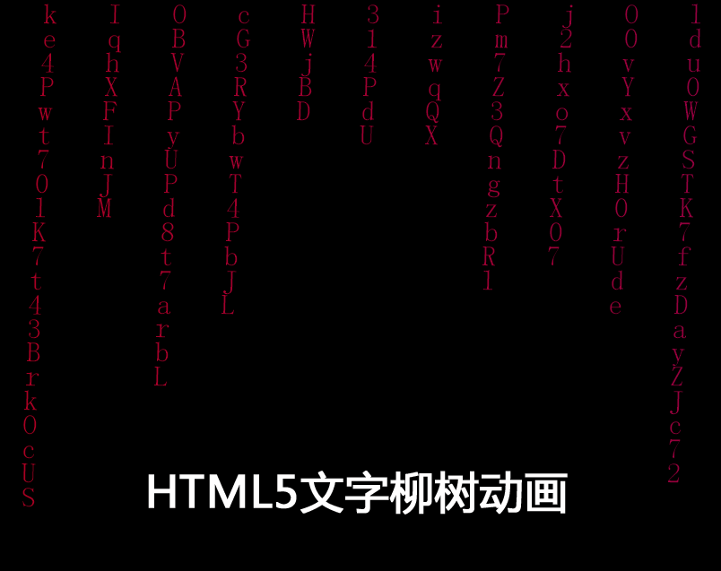 html5文字特效制作柳条文字摆动效果代码