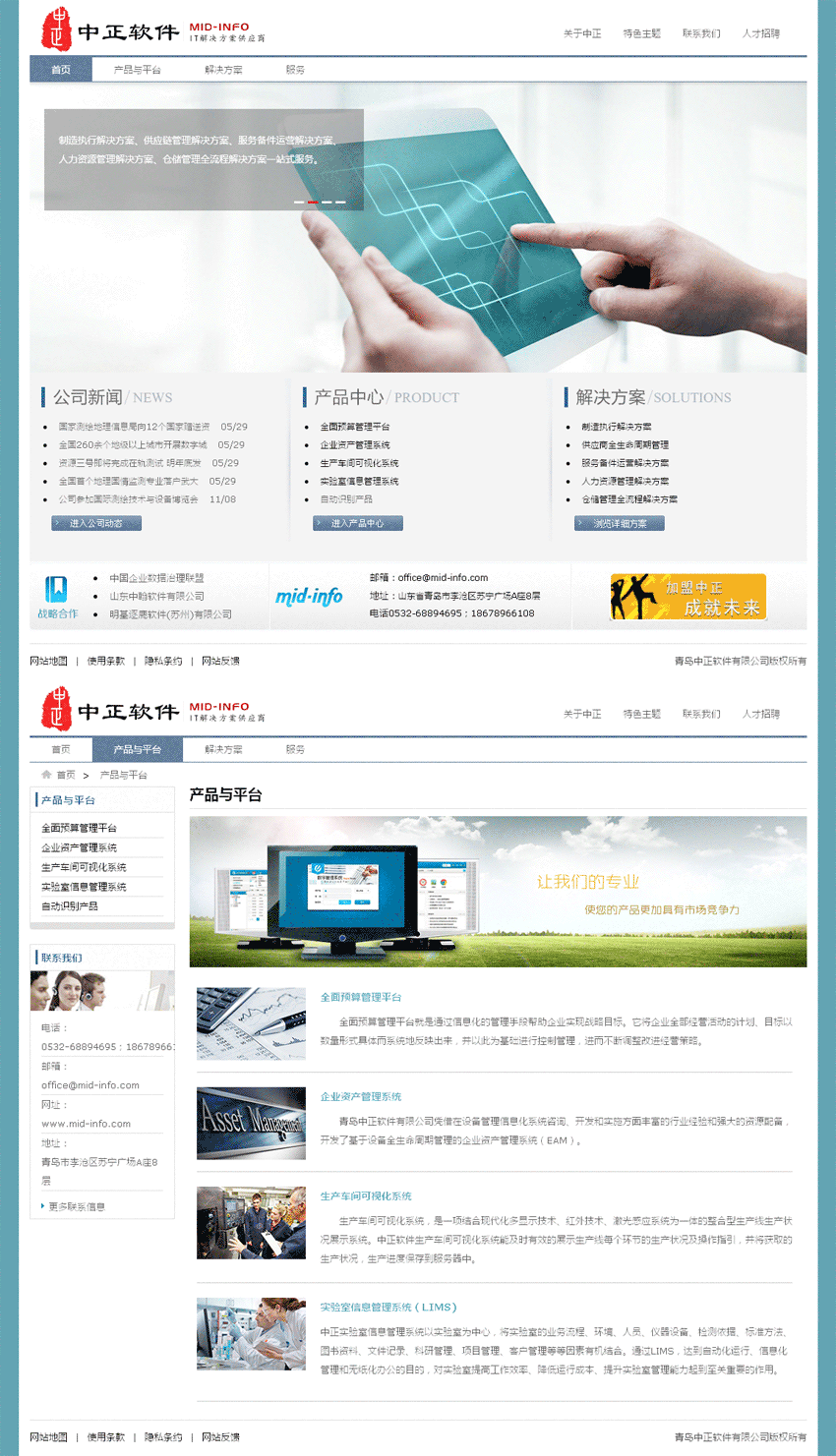 软件科技企业网站，简洁HTML模板源码