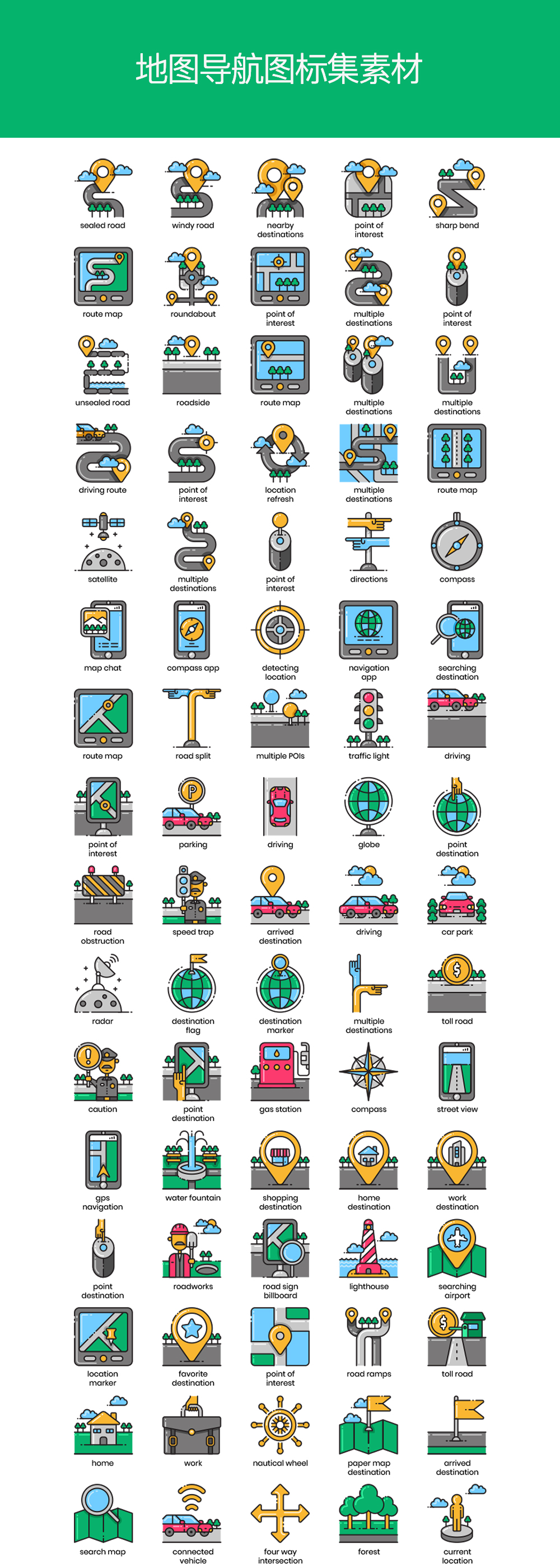 漫画风地图导航图标集，精美素材大放送