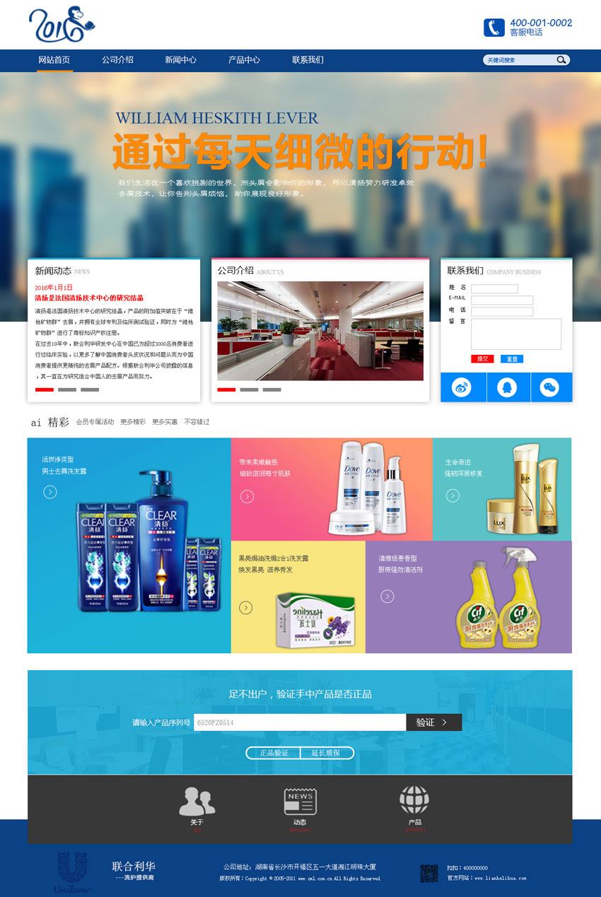 外贸企业蓝屏HTML模板，源码优质，打造专业企业网站