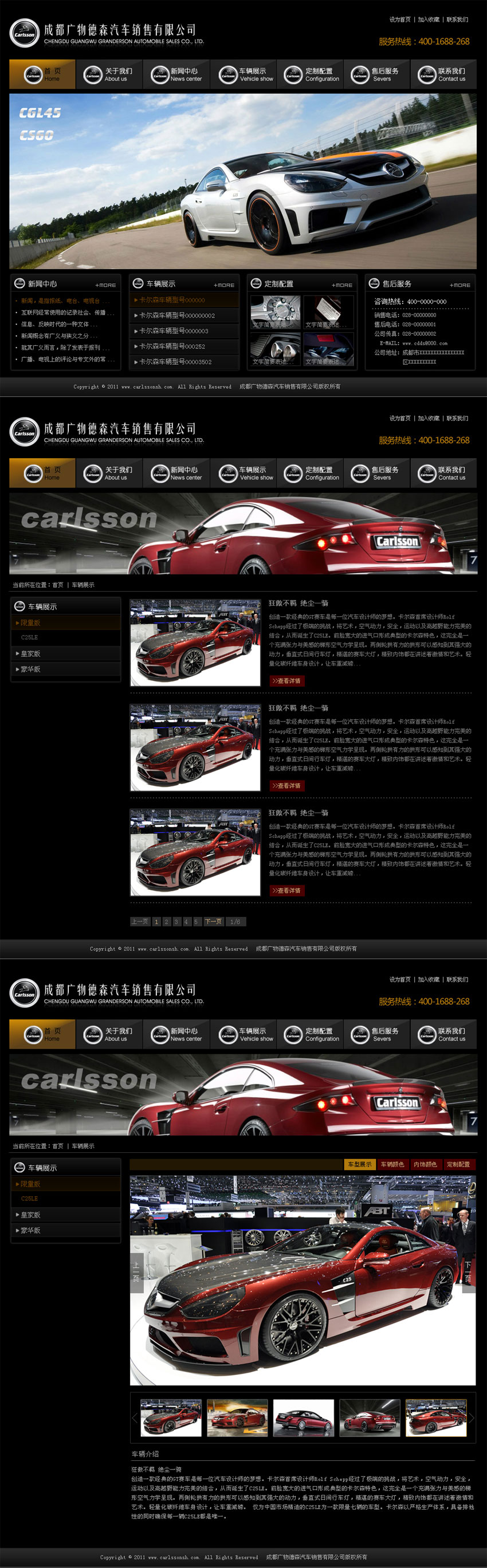 4S店汽车销售公司网站模板psd分层素材下载