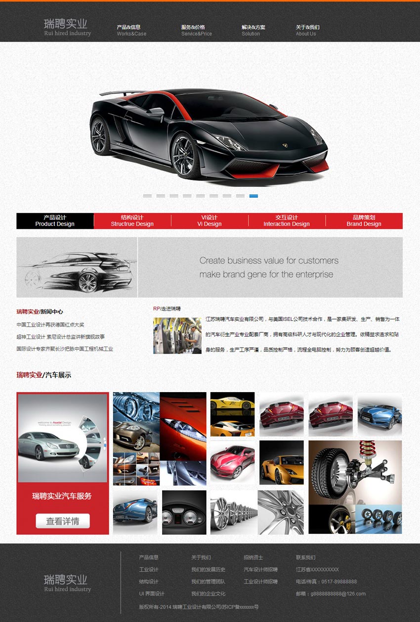 黑色的汽车网站模板下载_简洁的汽车网页模板html下载