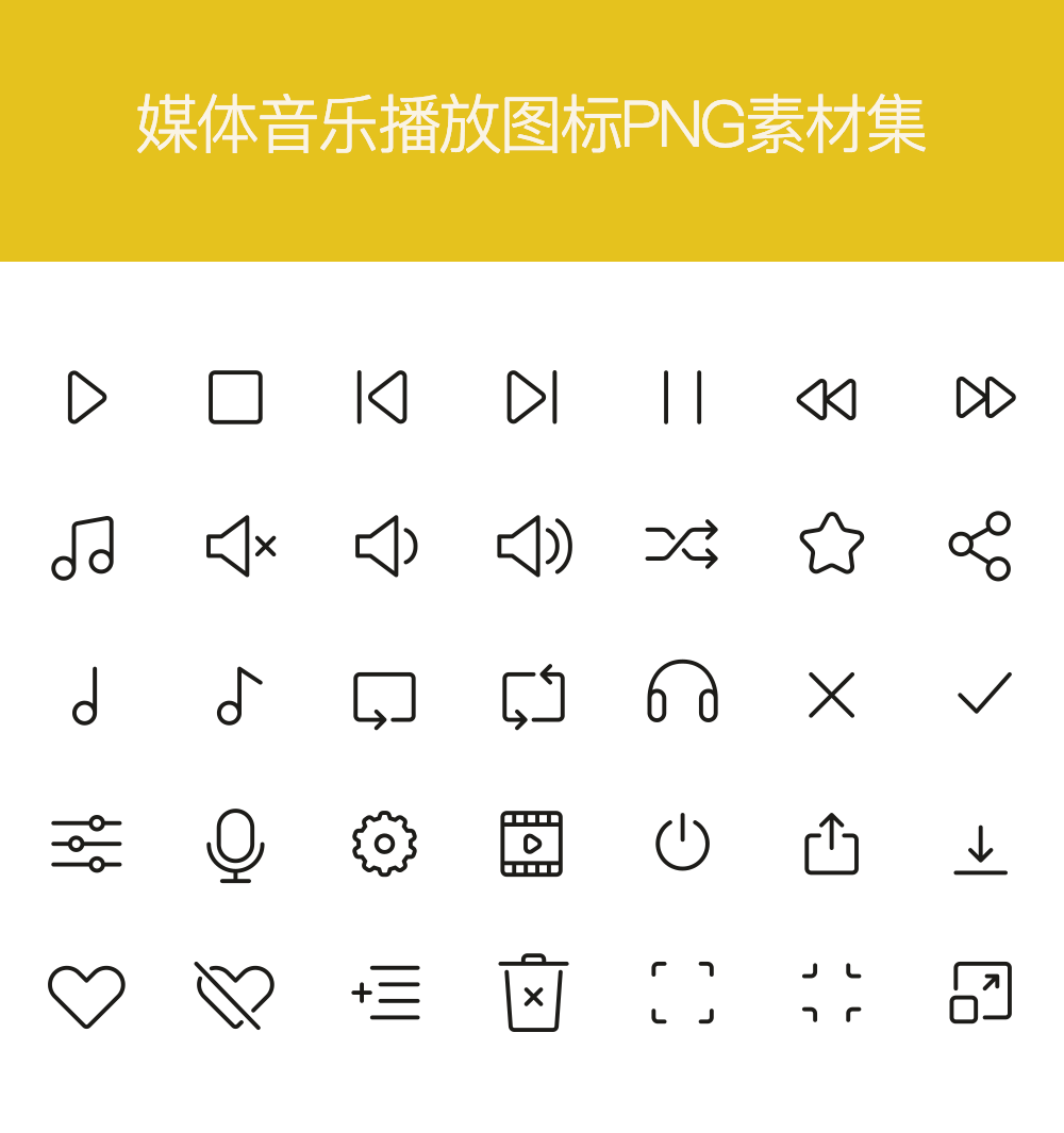 手机音乐播放器PNG图标素材，精选优质图标资源