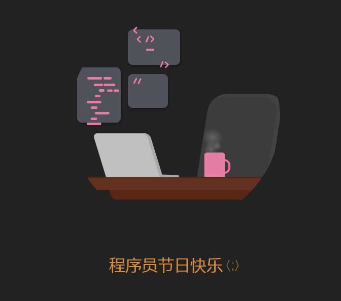 程序员实战，CSS3 UI动画特效代码与UI设计融合实例解析