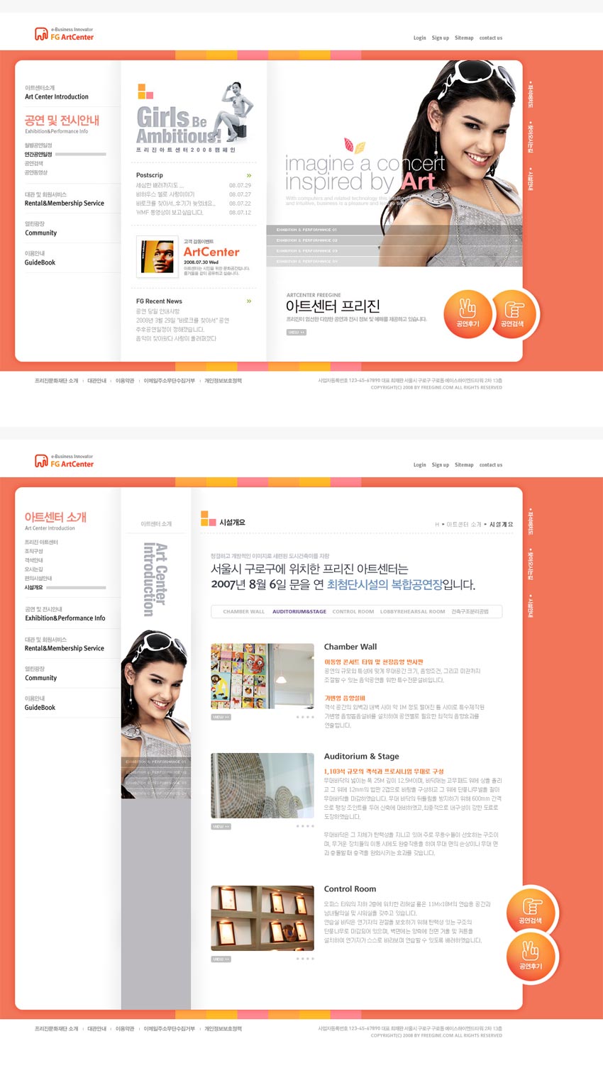 橙色系列韩国女性社交生活网站模板全站psd下载